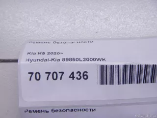 89850L2000WK Hyundai-Kia Ремень безопасности Kia K5 3 Арт E70707436, вид 10