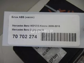 2124315512 Блок ABS (насос) Mercedes E W212 Арт AM70702274, вид 8
