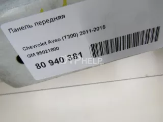 95021800 Панель передняя Chevrolet Aveo T300 Арт AM80940381, вид 7