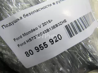 HS7378043B13EB3ZHE Подушка безопасности в рулевое колесо Ford Mondeo 5 Арт AM80955920, вид 8