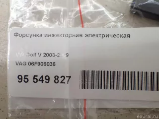 06F906036 VAG Распределитель впрыска (инжектор) Seat Toledo 3 Арт E95549827, вид 9