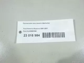 3L2Z6881BA Ford Кронштейн масляного фильтра Ford Explorer 4 Арт E23015984, вид 11