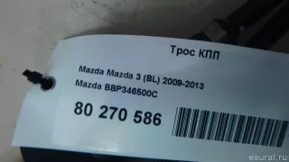 BBP346500C Mazda Трос КПП Mazda 3 BP Арт E80270586, вид 10