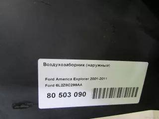6L2Z8C299AA Ford Воздухозаборник (наружный) Ford Explorer 4 Арт E80503090, вид 5