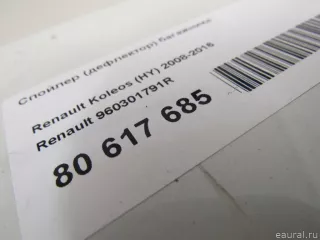 960301791R Renault Спойлер (дефлектор) багажника Renault Koleos Арт E80617685, вид 6
