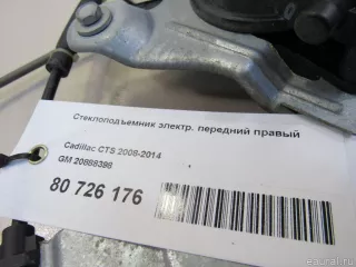 20888398 GM Стеклоподъемник электр. передний правый Cadillac CTS 2 Арт E80726176, вид 5