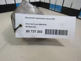 96431022 GM Кронштейн крепления троса КПП Chevrolet Cruze J300 restailing Арт E80737202, вид 6
