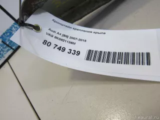 8K0821136M VAG Кронштейн крепления крыла Audi A4 B8 Арт E80749339, вид 6
