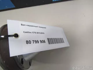 20762242 GM Карданный вал передний Cadillac CTS 3 Арт E80799906, вид 8