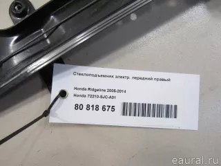 72210SJCA01 Honda Стеклоподъемник электр. передний правый Honda Ridgeline Арт E80818675, вид 7