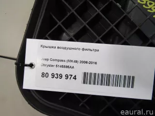 5145595AA Chrysler Корпус воздушного фильтра Dodge Caliber Арт E80939974, вид 5