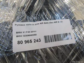 32306860358 BMW Рулевое колесо для AIR BAG (без AIR BAG) BMW 2 F45/F46 Арт E80965243, вид 6