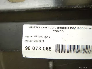C2Z4211 Jaguar Решетка стеклооч. (планка под лобовое стекло) Jaguar XF 250 Арт E95073065, вид 2