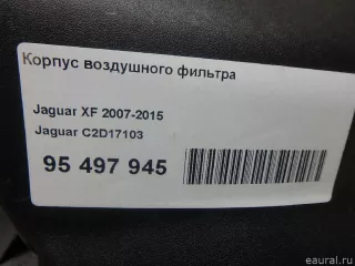 C2D17103 Jaguar Корпус воздушного фильтра Jaguar XJ X351 restailing Арт E95497945, вид 7