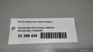 2123502208 Mercedes Benz Кулак поворотный задний правый Mercedes GL X166 Арт E23398439, вид 12