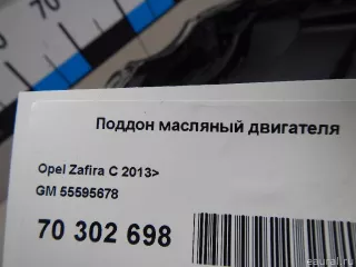 55595678 GM Поддон масляный двигателя Opel Insignia 1 Арт E70302698, вид 11
