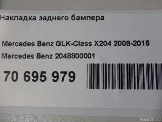 2048800001 Mercedes Benz Накладка заднего бампера Mercedes GL X166 Арт E70695979, вид 12