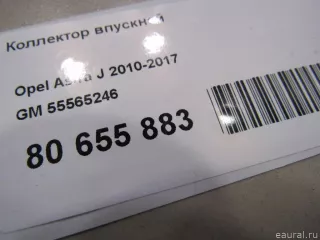 55565246 GM Коллектор впускной Opel Corsa E Арт E80655883, вид 7