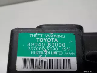 8904060090 Toyota Сирена сигнализации (штатной) Lexus GX 2 restailing Арт E51008387, вид 7