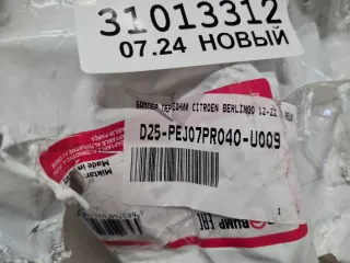PEJ07PR040 Бампер передний Peugeot Partner 2 Арт ZAP333435, вид 9