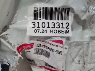 PEJ07PR040 Бампер передний Peugeot Partner 2 Арт ZAP333435, вид 10