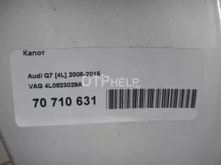 Капот Audi Q7 4L 2006г. 4L0823029A - Фото 16