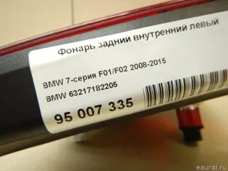 63217182205 BMW Фонарь задний внутренний левый BMW 7 F01/F02 Арт E95007335, вид 3