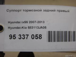 583113JA05 Hyundai-Kia Суппорт тормозной задний правый Hyundai IX55 Арт E95337058, вид 8