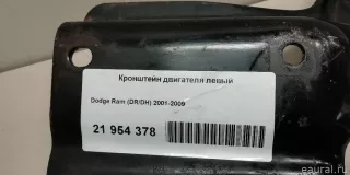 52110084AC Chrysler Кронштейн двигателя левый Dodge RAM 5 Арт E21954378, вид 3