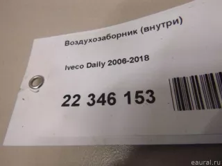 Воздухозаборник (внутри) Iveco Daily 6 2008г.  - Фото 7