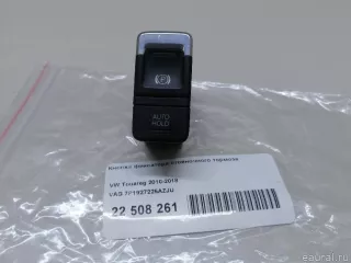 7P1927225AZJU VAG Кнопка фиксатора стояночного тормоза Volkswagen Touareg 2 Арт E22508261, вид 6