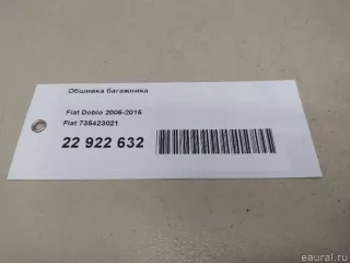 735423021 Fiat Обшивка багажника Fiat Doblo 1 Арт E22922632, вид 10