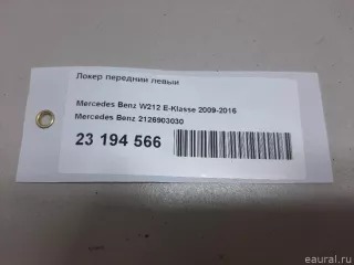 2126903030 Mercedes Benz Локер передний левый Mercedes S W222 Арт E23194566, вид 12