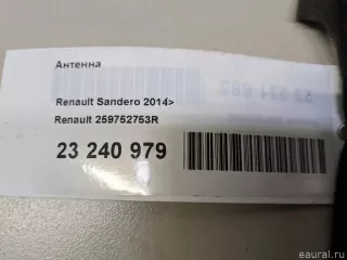 259752753R Renault Антенна  Renault Logan 2 Арт E23240979, вид 6