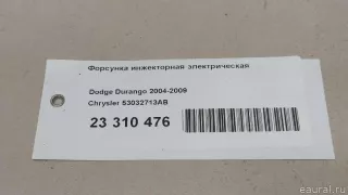 53032713AB Chrysler Распределитель впрыска (инжектор) Dodge Durango 2 Арт E23310476, вид 9