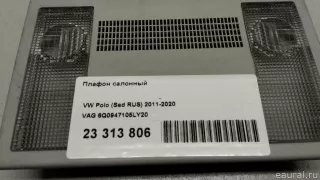 6Q0947105LY20 VAG Плафон салонный Volkswagen Polo 6 Арт E23313806, вид 14