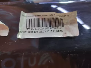 H21529U0M0 дверь ниссан ноут (ноте) Nissan Note E11 Арт 261031PM, вид 13