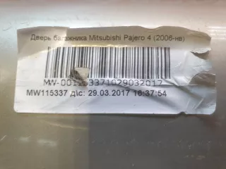 5821A104 дверь багажника Mitsubishi Pajero 4 Арт 261252PM, вид 12