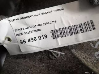 33326796509 BMW Кулак поворотный задний левый BMW 5 F10/F11/GT F07 Арт E95496019, вид 5
