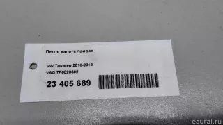 7P6823302 VAG Петля капота правая Volkswagen Touareg 2 Арт E23405689, вид 9