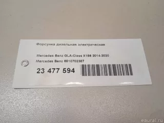 6510702387 Mercedes Benz Форсунка Mercedes CLA c117 Арт E23477594, вид 10