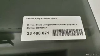 5020651AA Chrysler Стекло двери задней левой Chrysler Voyager 5 Арт E23488071, вид 6