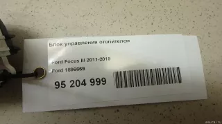 1896669 Ford Блок управления отопителем Ford Focus 3 restailing Арт E95204999, вид 11