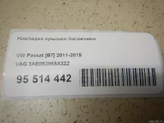 3AE853955A2ZZ VAG Накладка крышки багажника Volkswagen Passat B7 Арт E95514442, вид 12