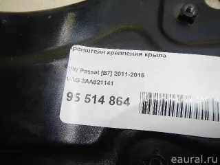 3AA821141 VAG Кронштейн крепления крыла Volkswagen Passat B7 Арт E95514864, вид 10