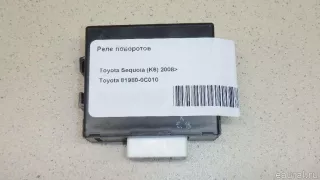 819800C010 Toyota Реле поворотов Toyota Tundra 2 Арт E95626210, вид 3