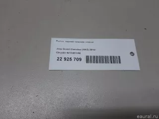 52124811AE Chrysler Рычаг задний нижний левый Jeep Cherokee KL Арт E22925709, вид 17