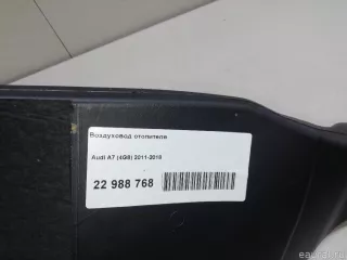 4G0819504 VAG Воздуховод отопителя Audi A6 C7 (S6,RS6) Арт E22988768, вид 9