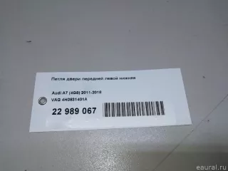 4H0831401A VAG Петля двери передней левой Audi A8 D4 (S8) Арт E22989067, вид 9