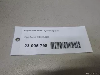  Серводвигатель рулевой рейки Ford Focus 3 restailing Арт E23005798, вид 19